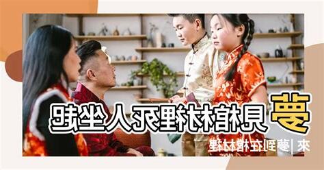 夢見看到棺材