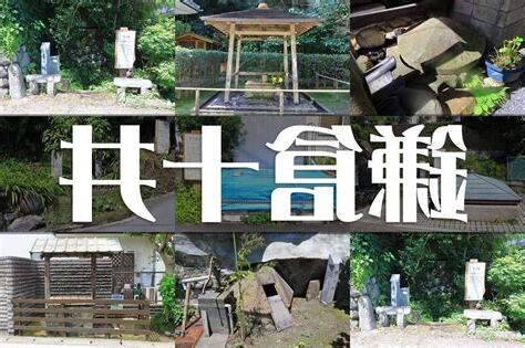 十井