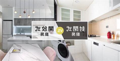 開放式格局缺點