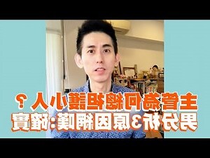 小人主管