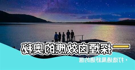 煙囱效應意思