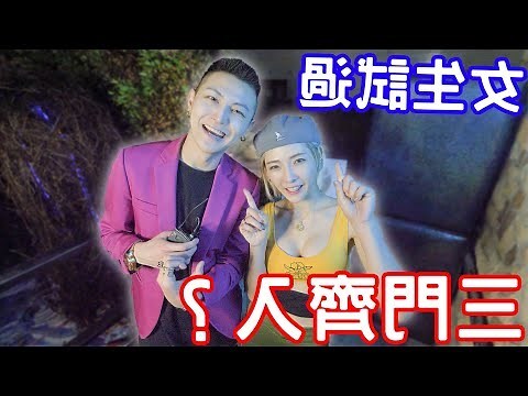 三門齊入意思