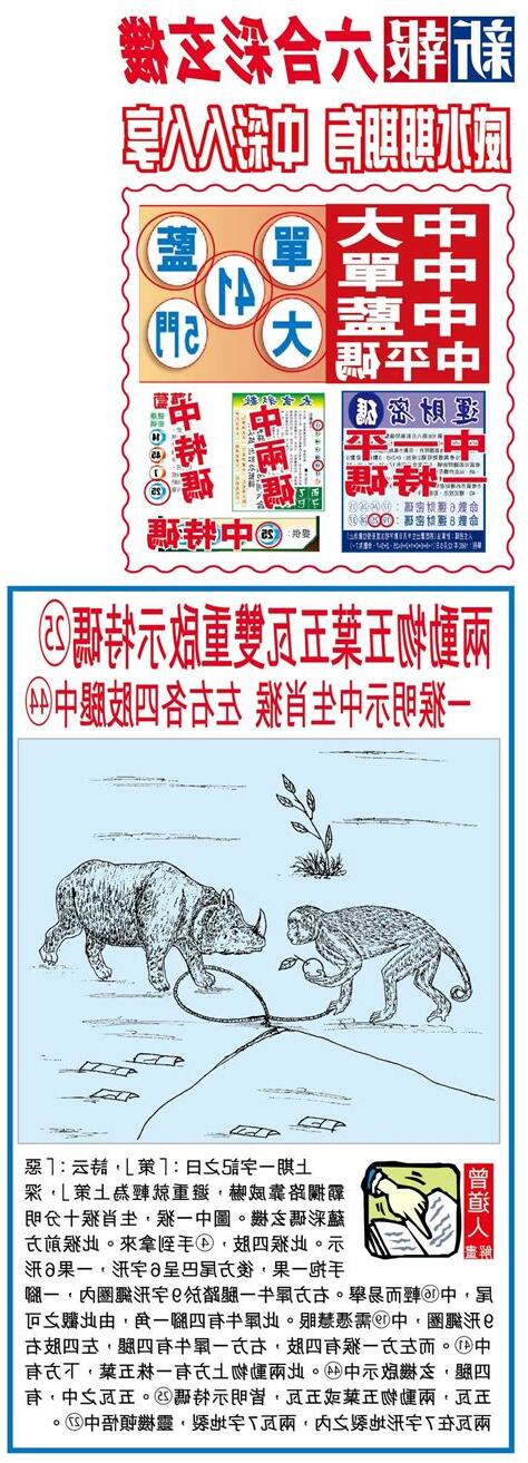六合彩玄機圖2022