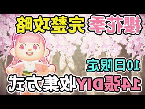動森灌木雞蛋花