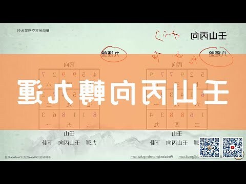 壬丙向