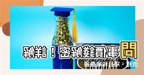 問事收費