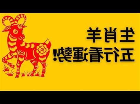 屬羊五行缺什麼