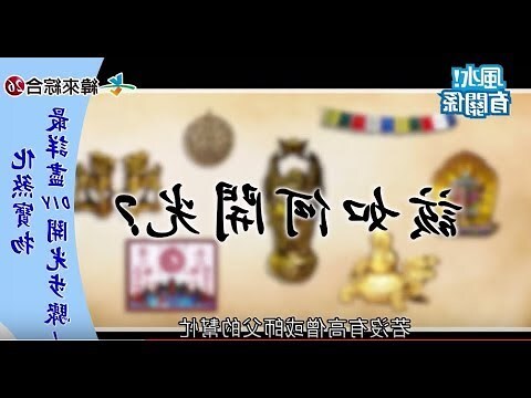 謝沅瑾化煞物
