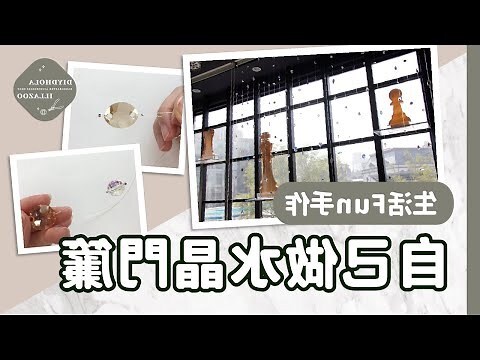 門簾製作