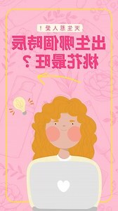 命帶桃花的人