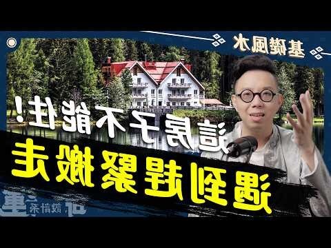 搬家下雨風水