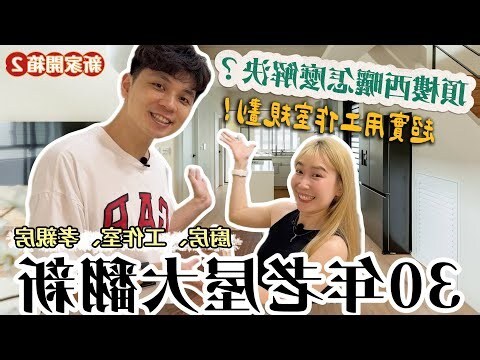 房子西曬