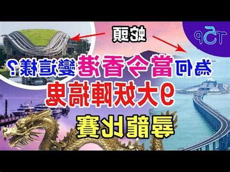 香港龍脈