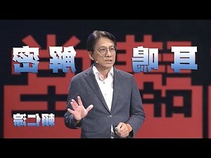 耳鳴占卜