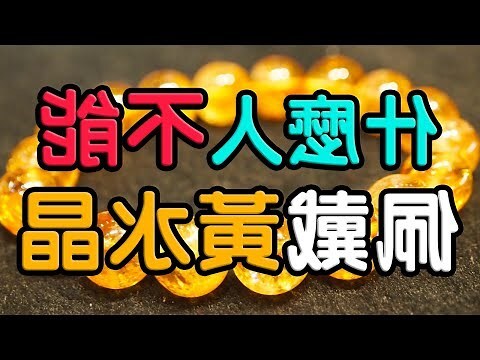 什麼人不適合戴金