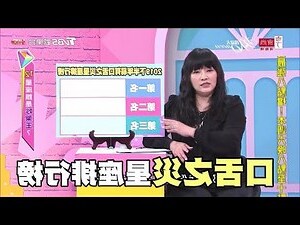 口舌之災