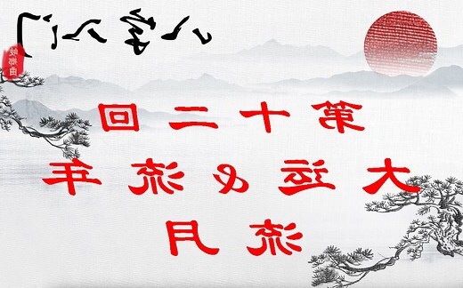 流年是什麼意思