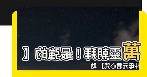 鬥母元君心咒