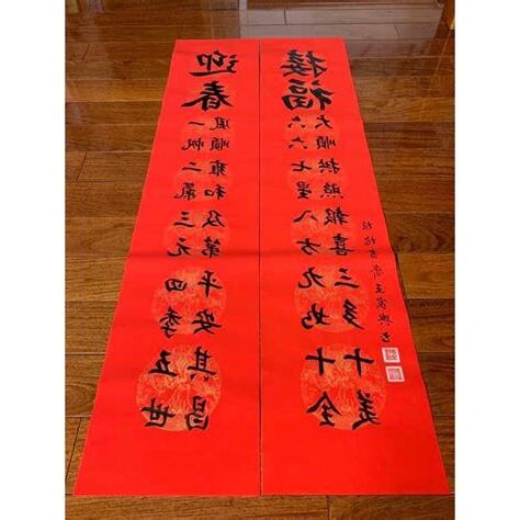 2024龍年甲辰年