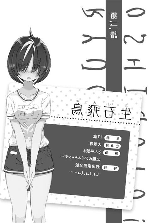 生石飛鳥