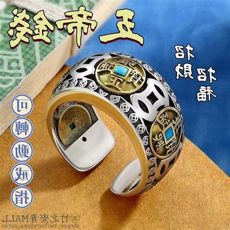 五帝錢戒指怎麼戴