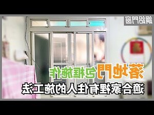 落地窗房間設計