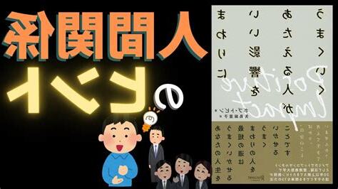 影響人