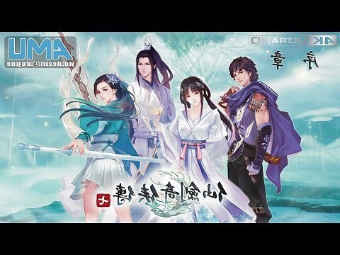 仙劍奇俠傳7攻略