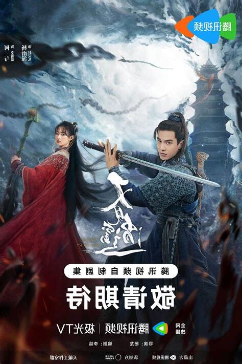 逍