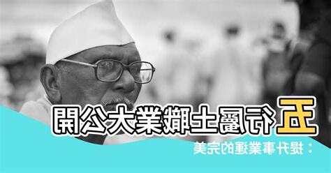 屬土的職業