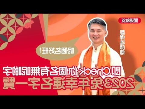 兔年取名字