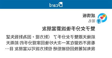 雙子女分手後當朋友