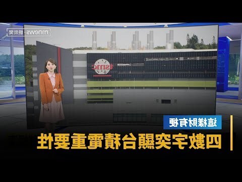 四數字