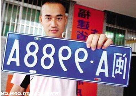車牌吉利數字