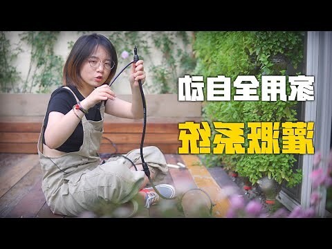 樓上澆花滴落髒水你可以這麼做