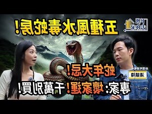 獨立套房財位