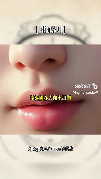 嘴唇薄的面相