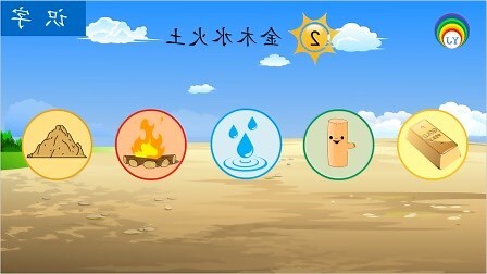火火土