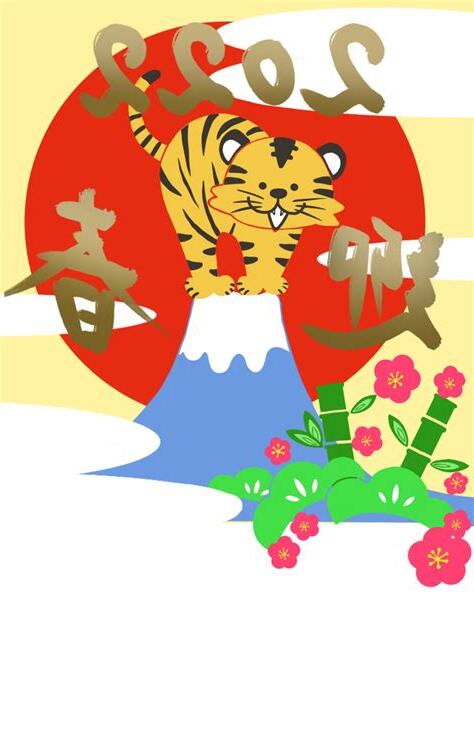 1998年寅年