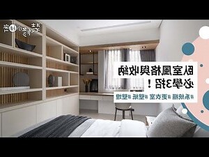 床與衣櫃的距離