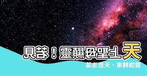若看靈旗忽轉東