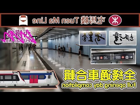 馬鐵站