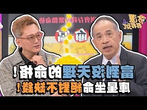 命理屬性