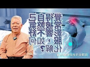 化煞氣