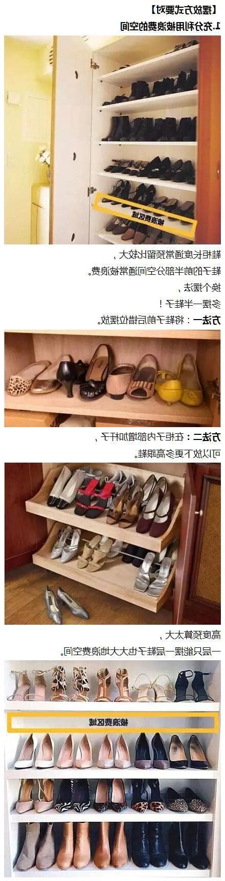 鞋子擺放