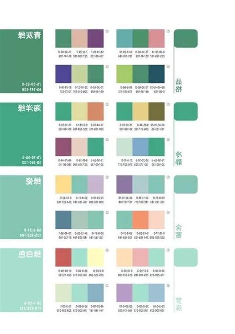 綠色可以配什麼顏色