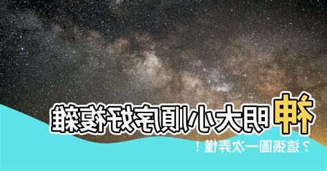 神明大小順序