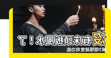 沒有牀架風水