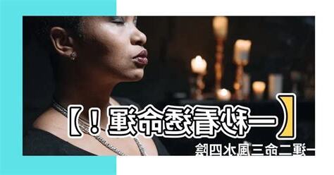 ㄧ命二運