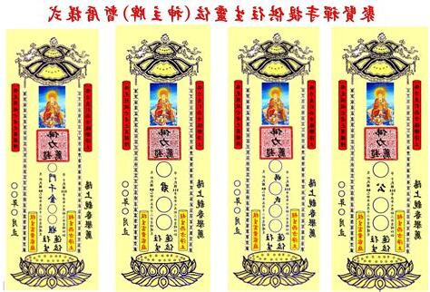 法會牌位寫法